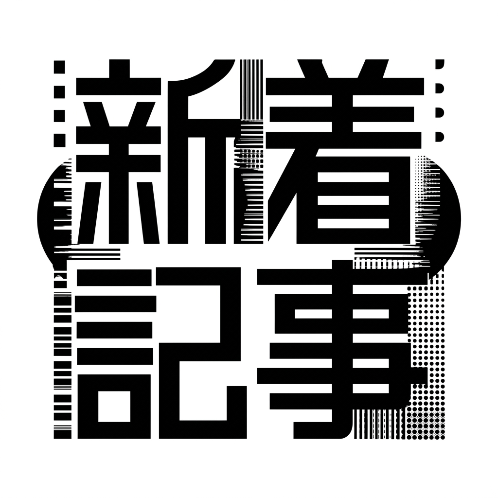 新